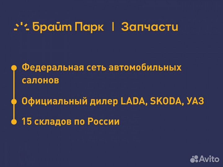 Обивка багажника Honda Accord 7 2002-08г