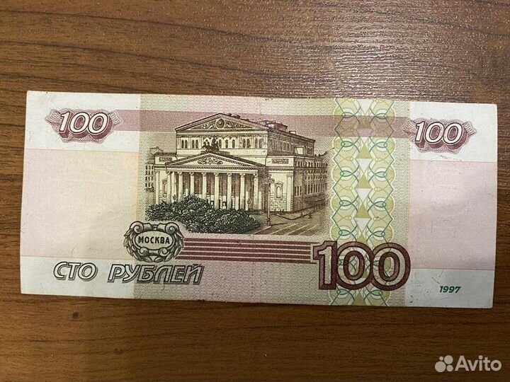 Банкнота модификация 2001 года