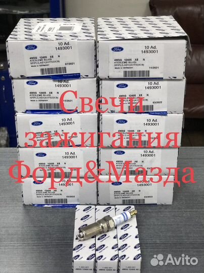 Автозапчасти фордмазданиссанрено