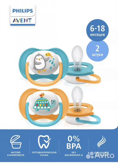 Пустышка avent