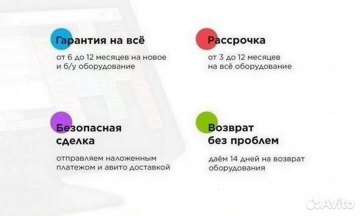 Касса для кафе под ключ в рассрочку. Гарантия