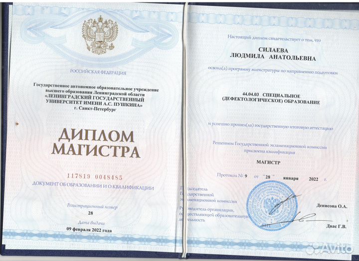 Услуги логопеда – дефектолога