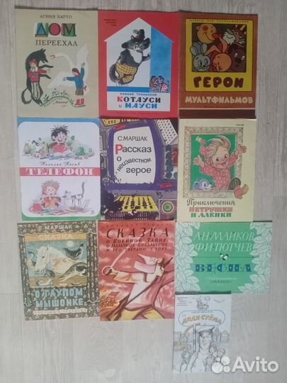 Детские книги СССР