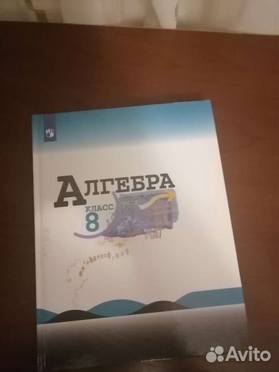 Учебник по алгебре 8 класс макарычев