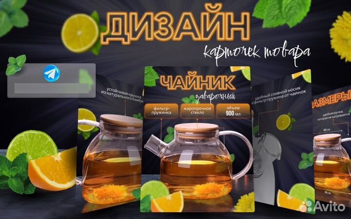 Инфографика для маркетплейсов дизайн карточек