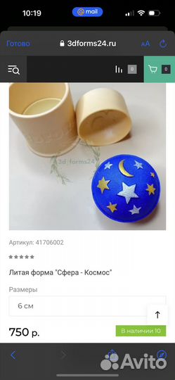 Формы для бомб для ванны