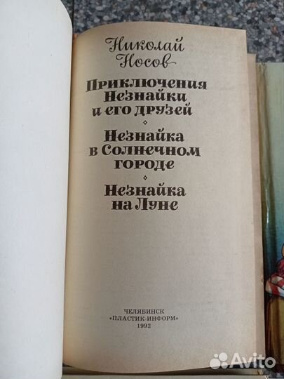 Детские книжки СССР