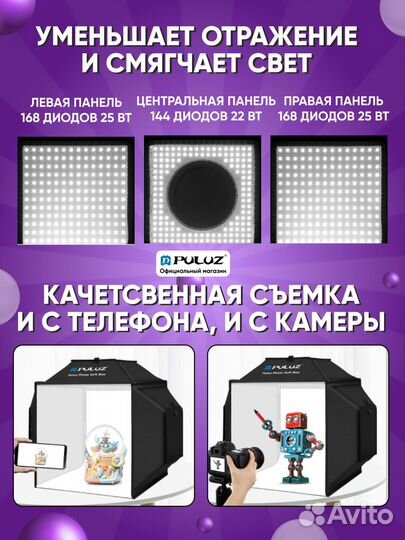 Фотобокс 40x40 см с 3D подсветкой (c 3 сторон) + 4