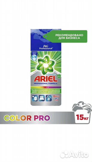 Стиральный порошок ariel color 15кг