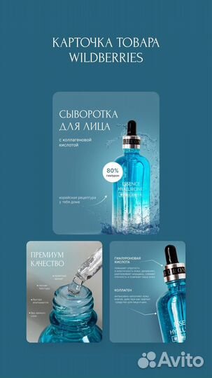 Дизайн инфографика