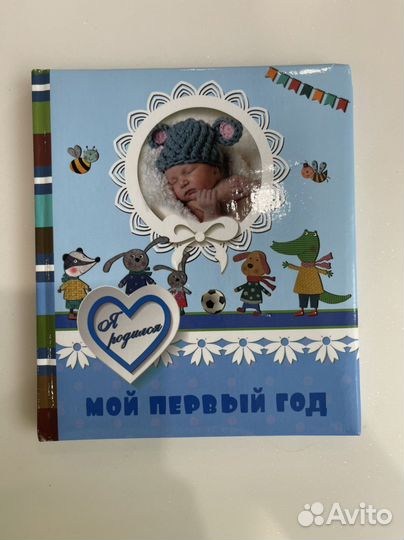 Фотоальбом детский