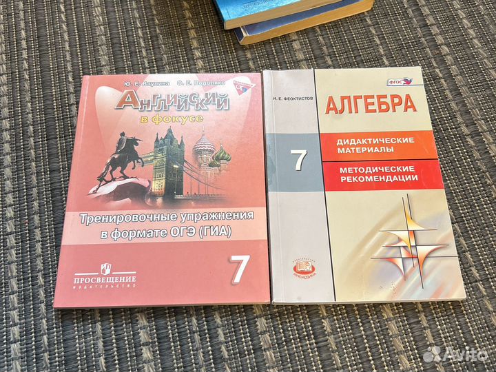 Физика, химия, алгебра, англ 7-8-9