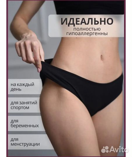 Комплект трусиков
