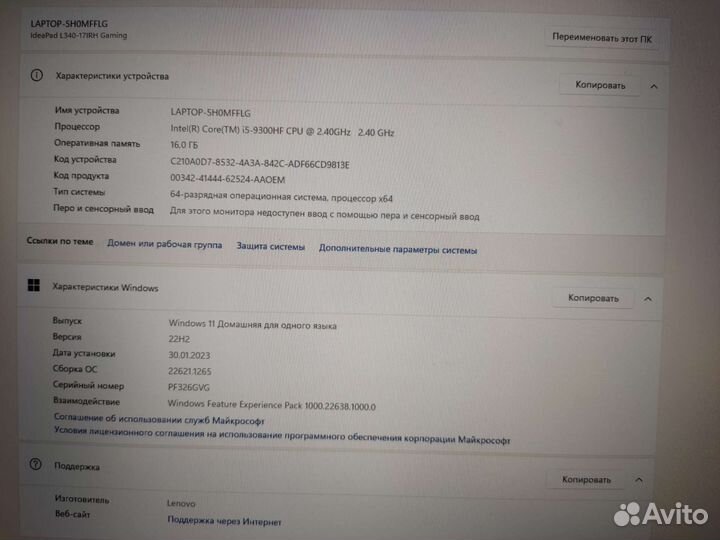 Игровой ноутбук