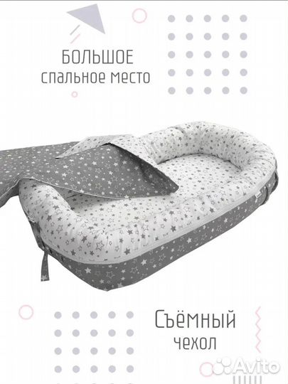 Кокон-гнездышко для новорожденных