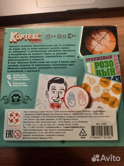 Настольные игры