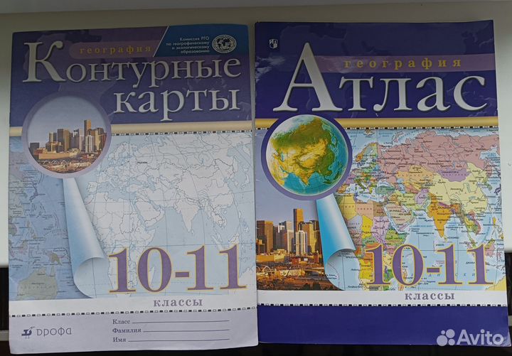 Контурные карты и атлас