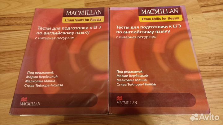 Macmillan тесты для подготовки к егэ английский