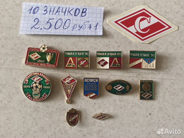 Значки Спартак, цска, Динамо, Торпедо