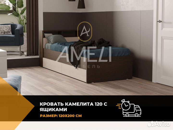 Кровать 160х200 см