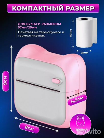 Портативный мини принтер