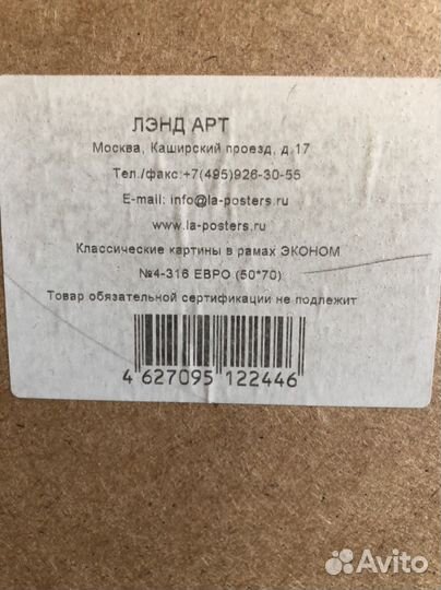 Картина Венеция 50»70 в раме