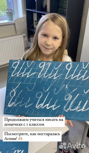 Репетитор начальных классов