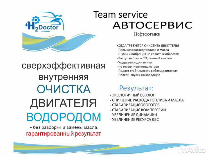 Водородная очистка двигателя