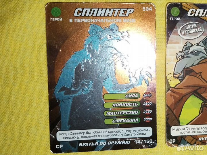 Карточка черепашки ниндзя