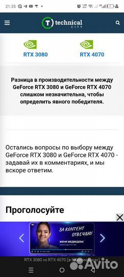 Видеокарта Rtx 3080 
