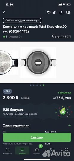 Кастрюля с антипригарным покрытием