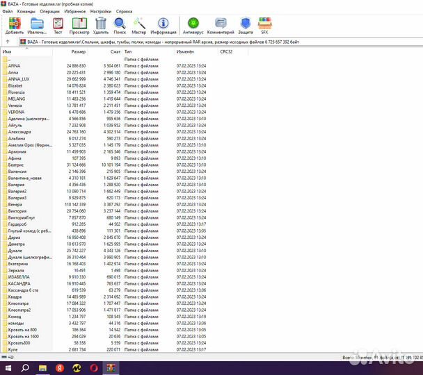 Библиотека базис мебельщик