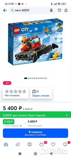 Лего наборы для мальчиков