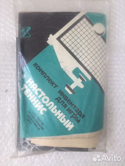 Комплект инвентаря для игры настольный теннис