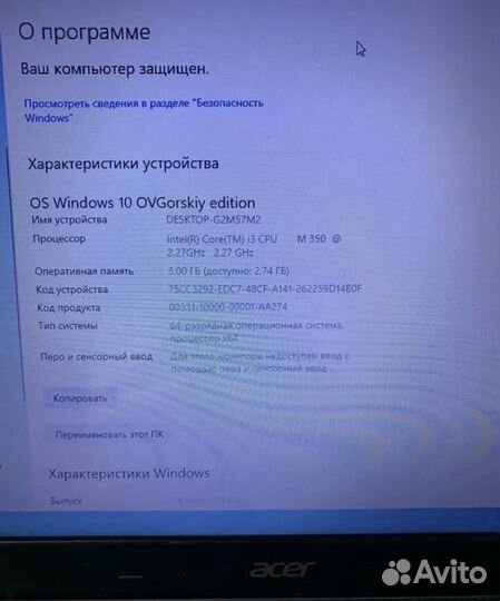 Acer aspire 5733z