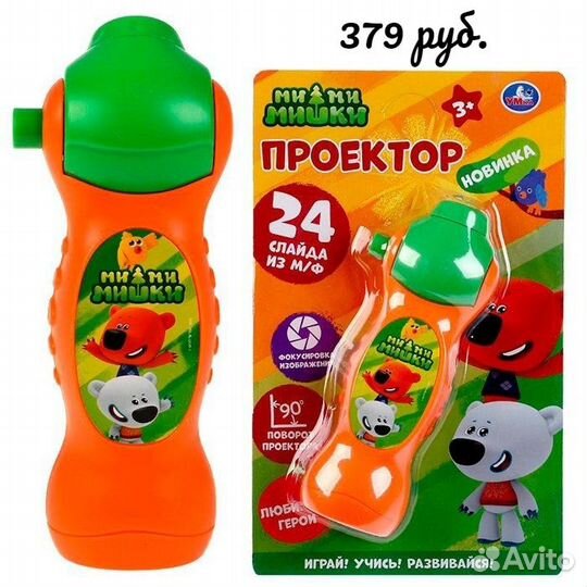 Проектор. Ми-ми-мишки/24 слайда