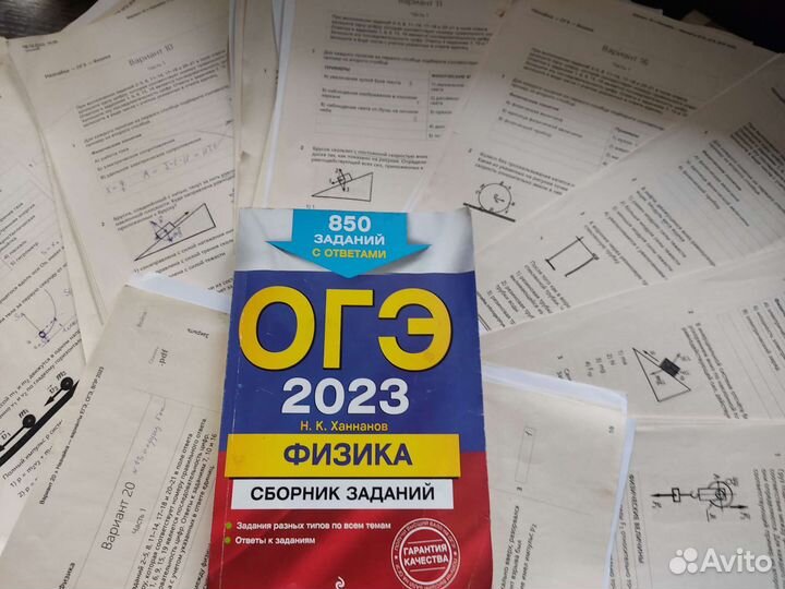 Репетитор по физике огэ