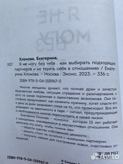 Я не могу без тебя