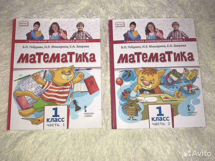Учебники по математике