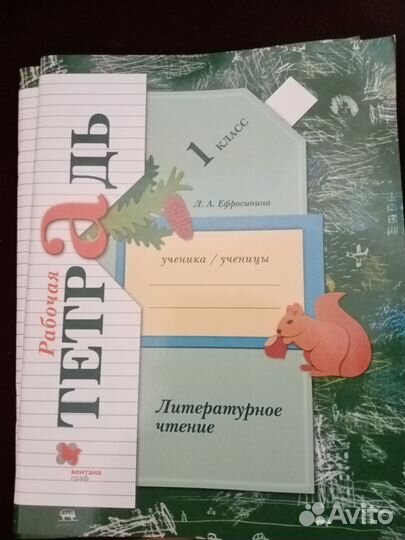 Рабочие тетради 1 класс умк Школа 21 века