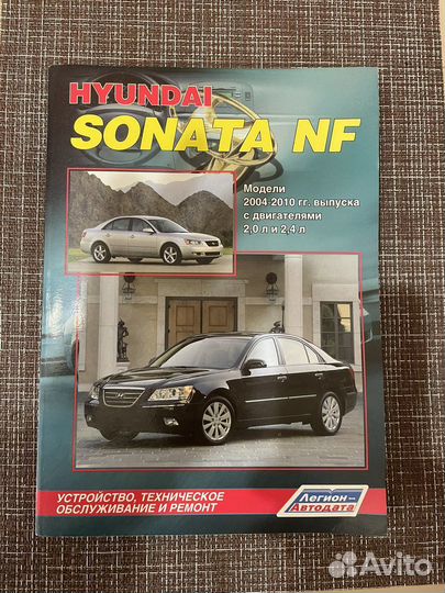 Устройство и ремонт Hyunday Sonata NF