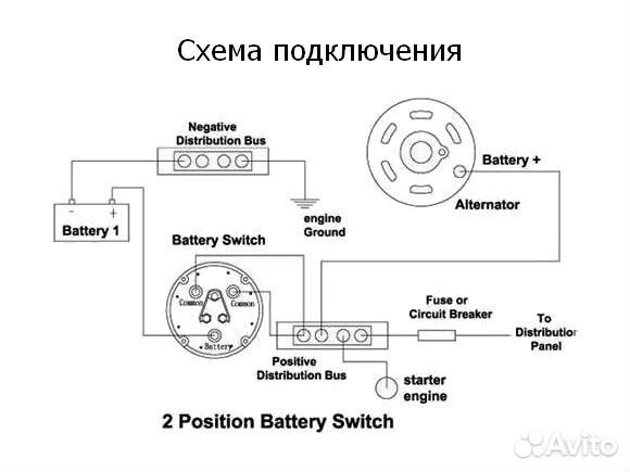 Выключатель массы 