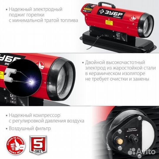 Дизельная тепловая пушка зубр 25 кВт