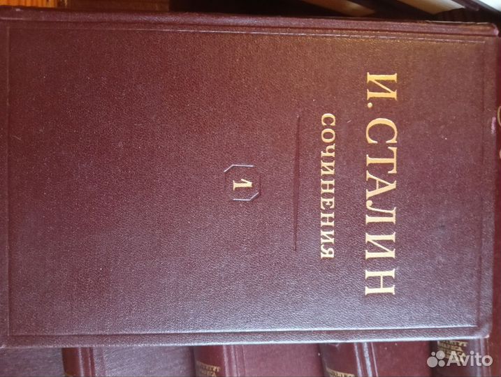 Полное собрание сочинений Сталина 13 томов