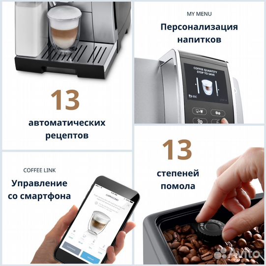 Кофемашина delonghi dinamica plus