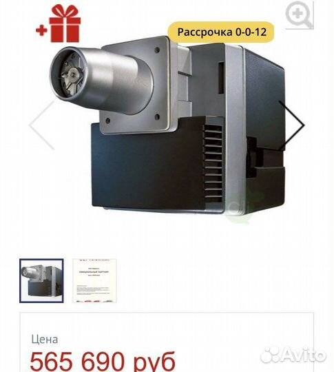 Горелка газовая Weishaupt WG20N/1-c