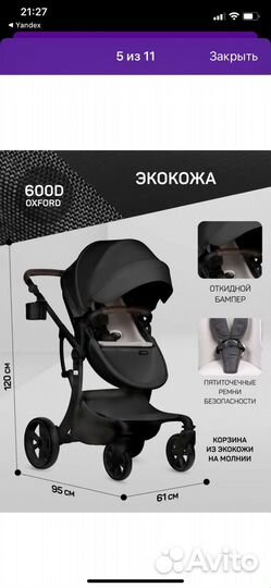 Коляска 2 в 1