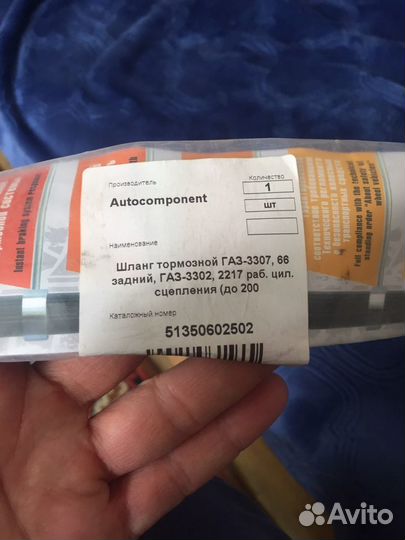 Тормозной шланг