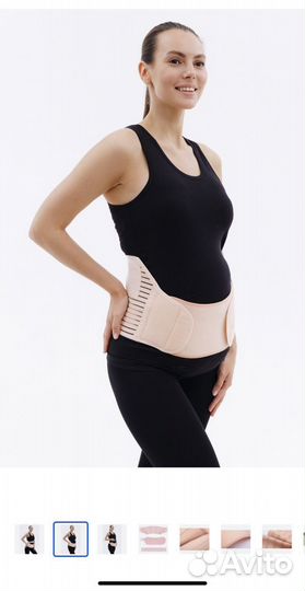 Бандаж для беременных