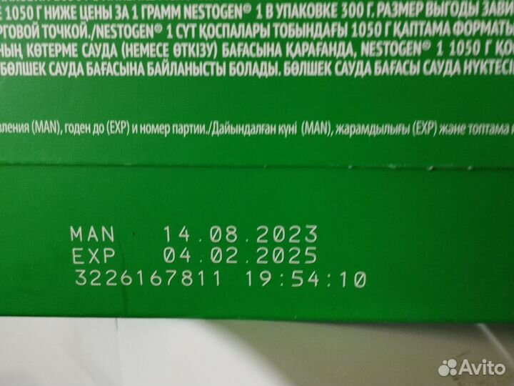 Детская смесь Nestogen 1